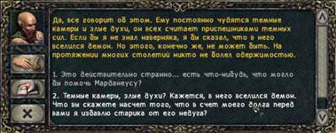 Divine Divinity. Рождение легенды - Русский перевод «Divine Divinity» от Sormy и Toffee